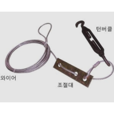 와이어 조절대