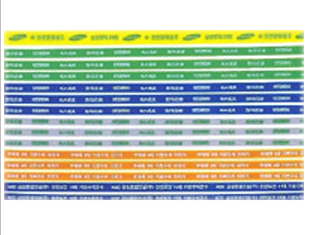 안전모 반사부재띠