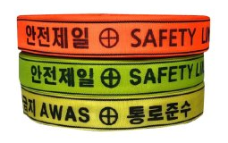 웨빙 라인마킹 띠