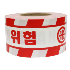 위험 테이프