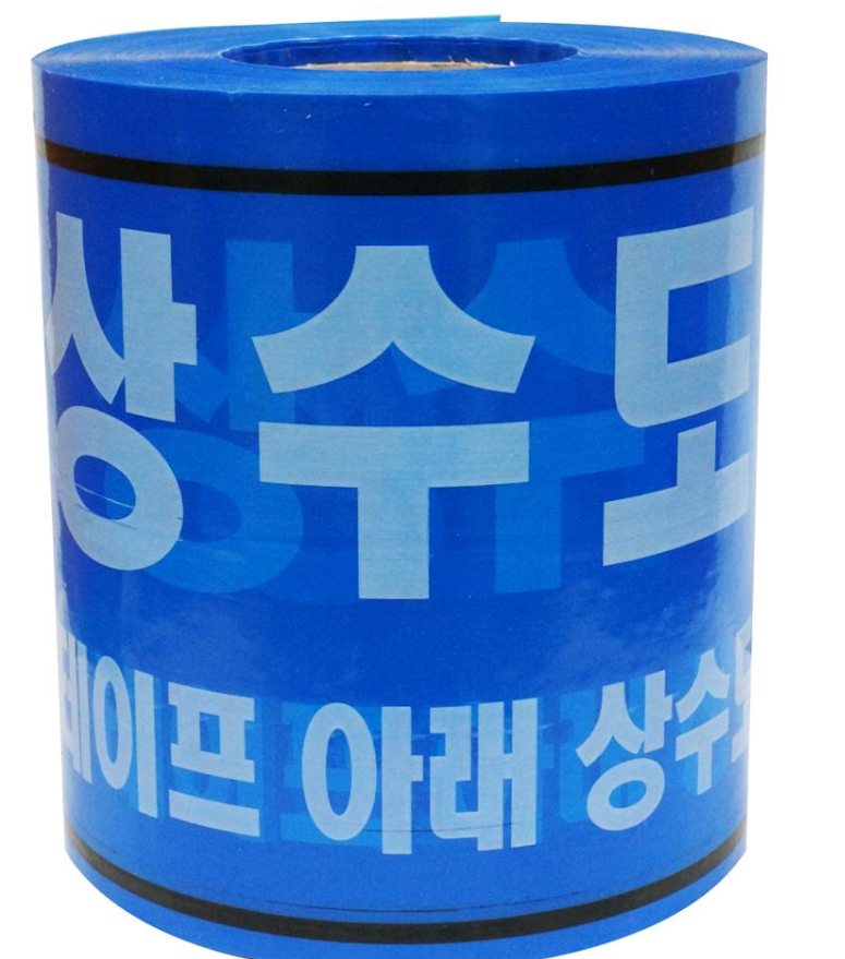 상수도 테이프