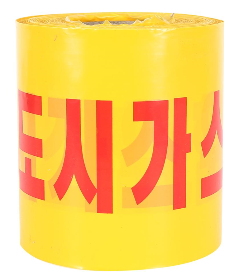 도시가스 테이프