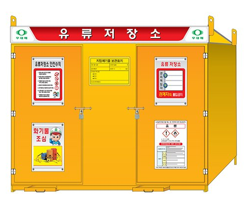 대형 유류 저장소