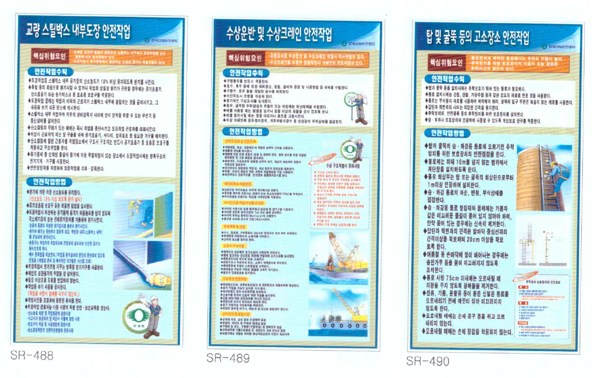 스틸박스, 수상운반, 탑굴뚝