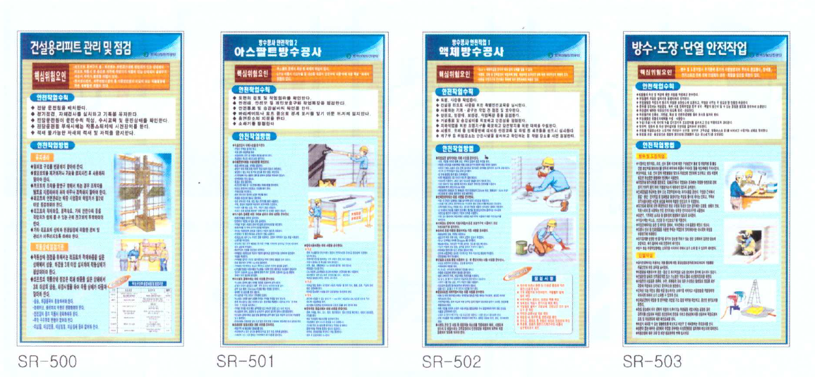 아스팔트, 액체방수, 도장