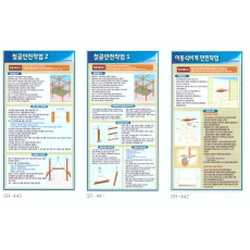 철골, 이동식 비계