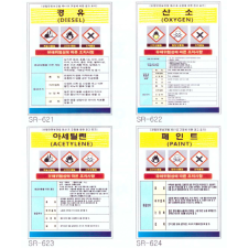 위험물질 조치사항