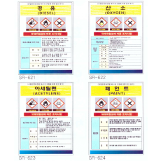 위험물질 조치사항