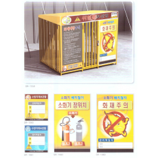 위험물 저장소 3