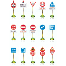 교통유도 표지판 2