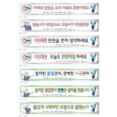 안전현수막 5