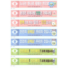 안전현수막 9