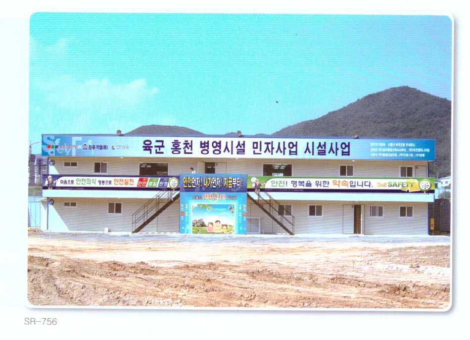 현장 사무실 외부 3