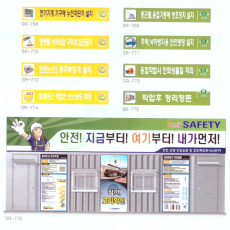 현장 사무실 외부 6