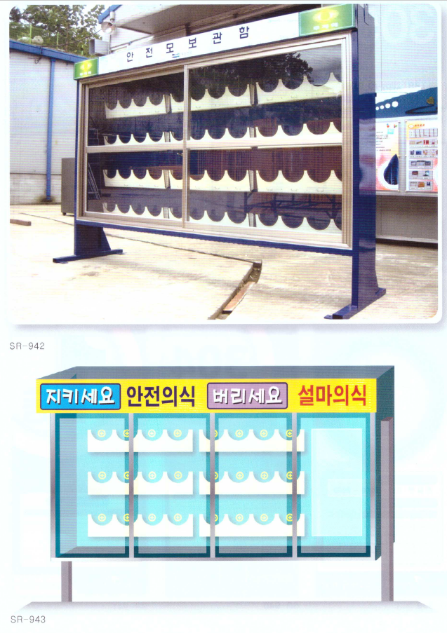 안전모 걸이대 1