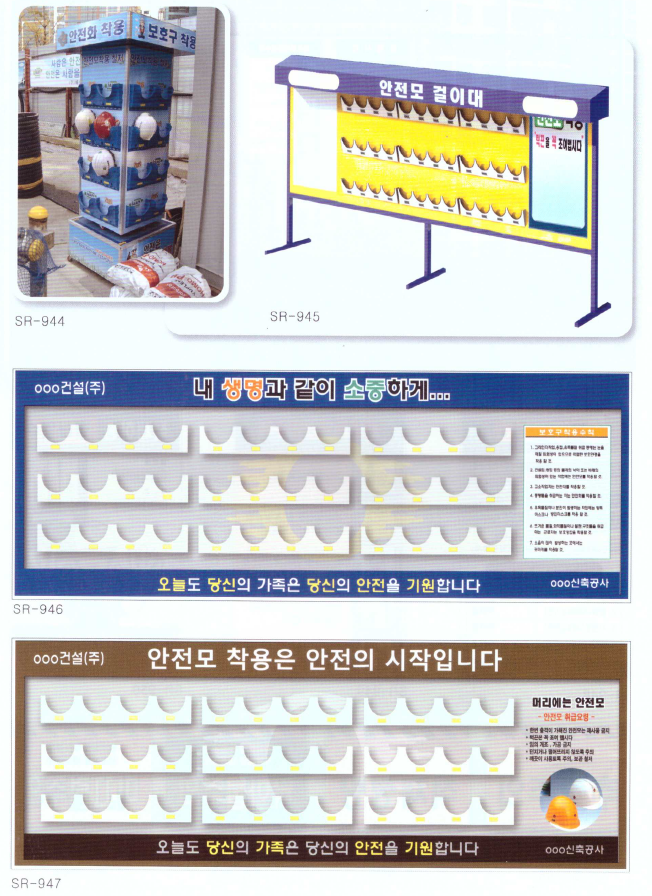 안전모 걸이대 2