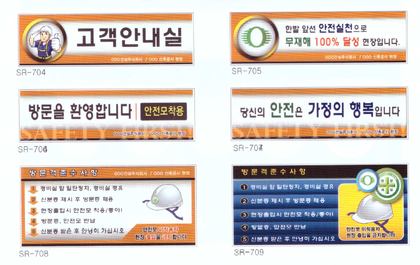 외부 경비실 안내문 3