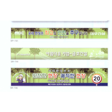 세륜장 안내문 3