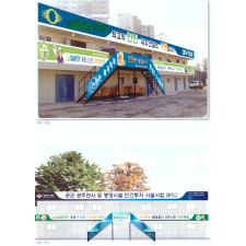 현장 사무실 외부 1