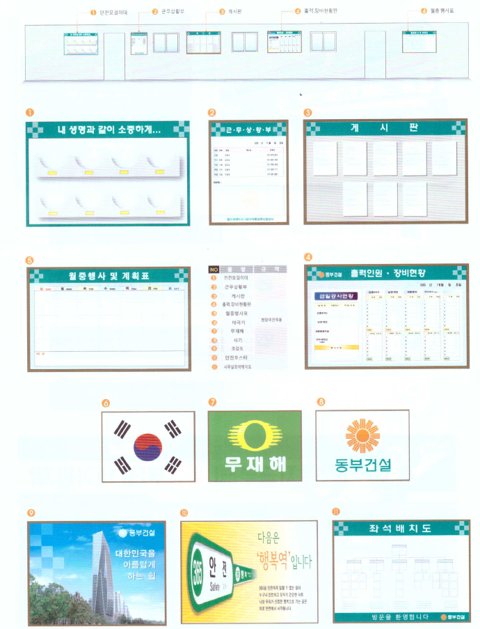 현장 사무실 내부 기본 폼
