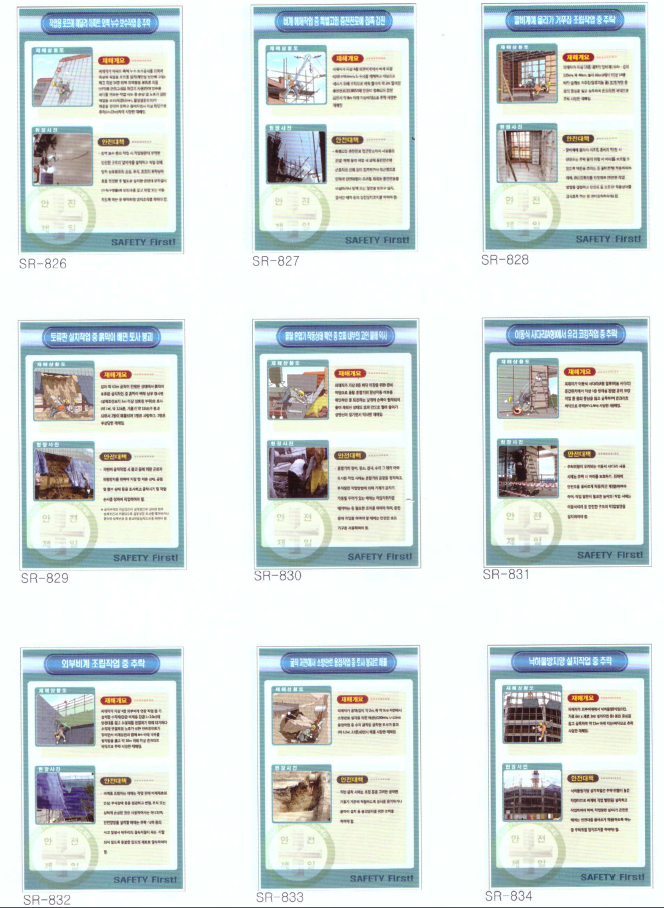 실내 안전교육장 6