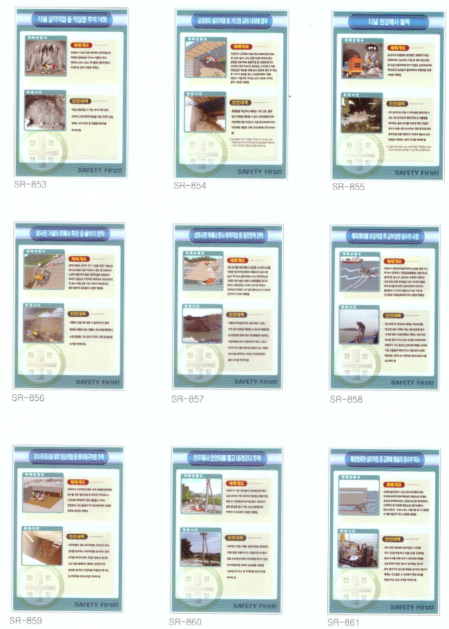 실내 안전교육장 9