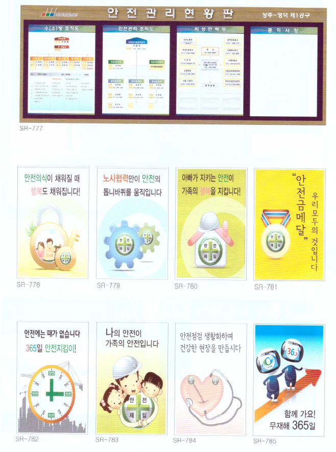 현장 사무실 내부 2