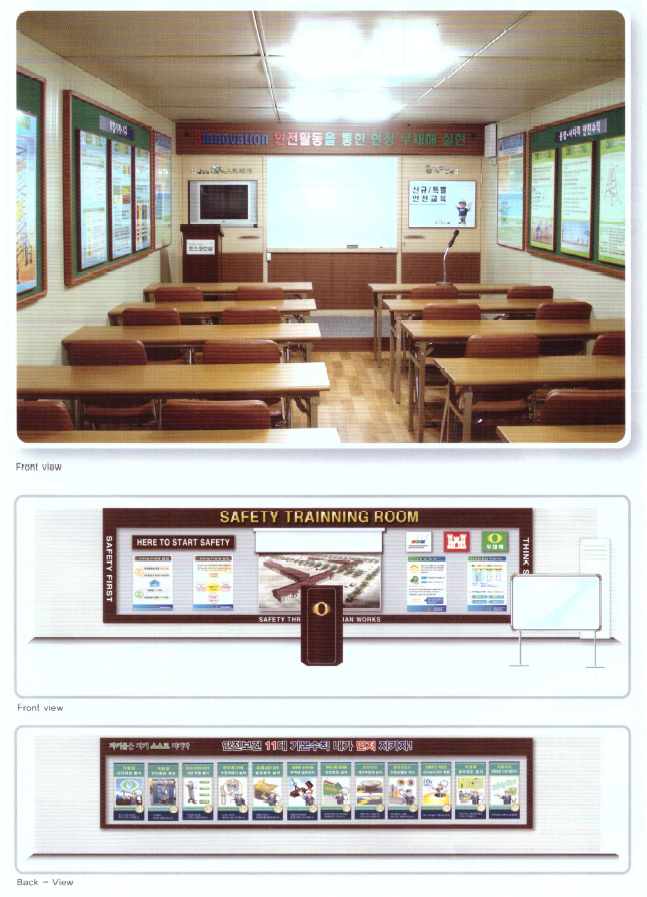 안전교육장 기본 폼 2