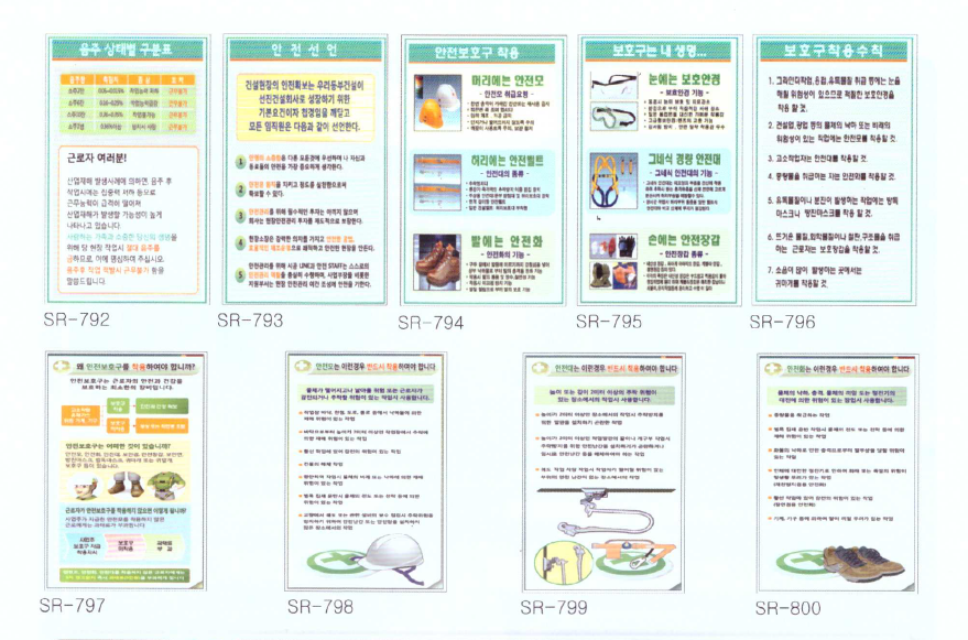 실내 안전교육장 1