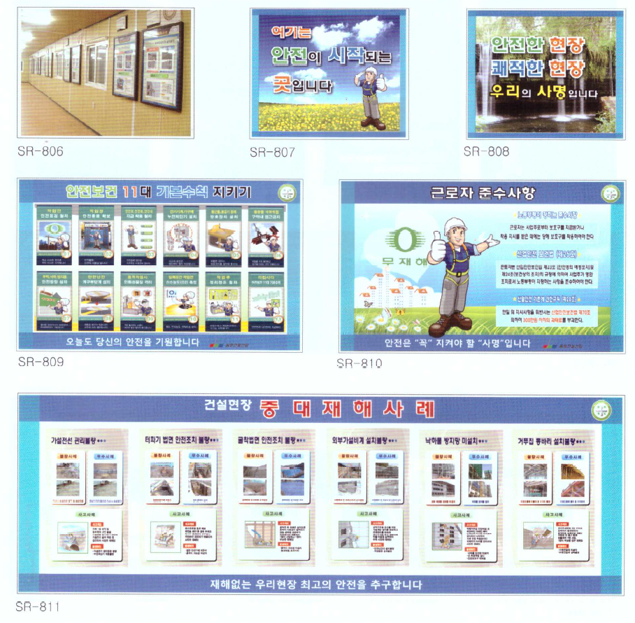 실내 안전교육장 3