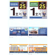 타워크리인 방호표지 1