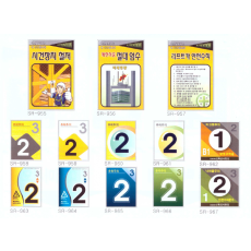 리프트 방호표지  2