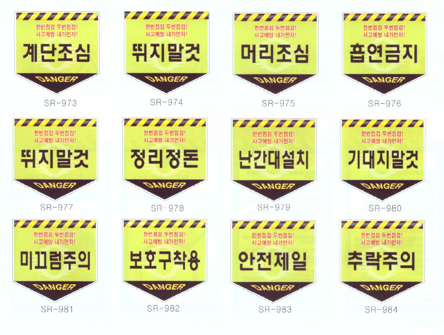 리프트 방호표지  4