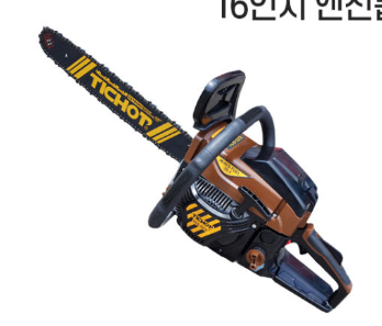 엔진 체인톱 4516