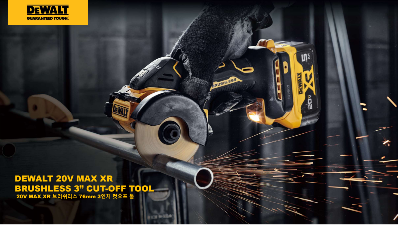 디월트 20V 컷오프(3") 438
