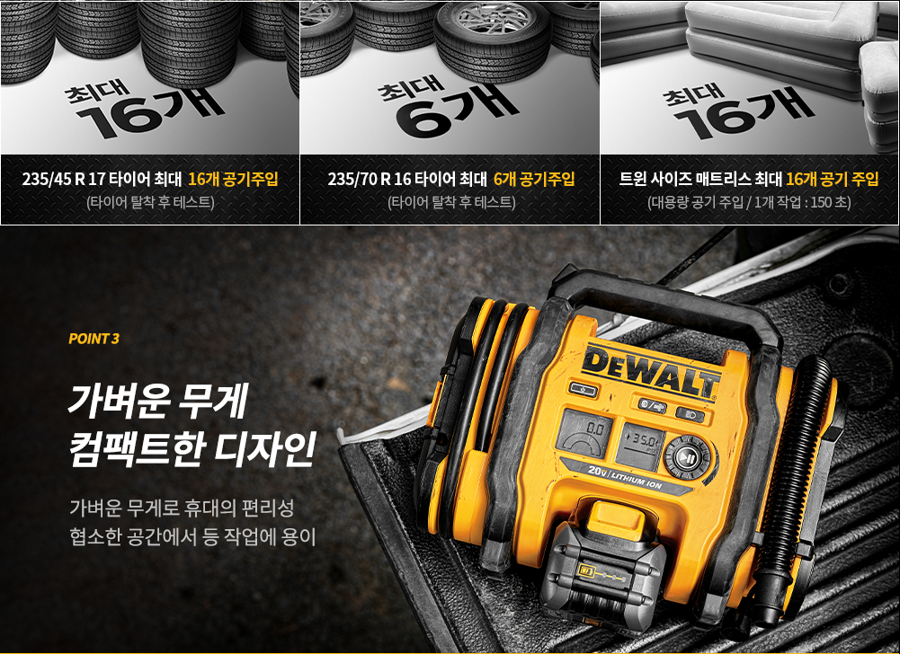 디월트 20V 공기압 주입기 베어툴 020