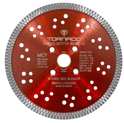 다용도 멀티날 7"