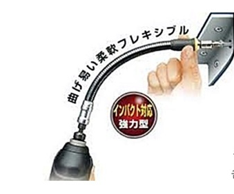 임팩용 플렉시블 십자촉