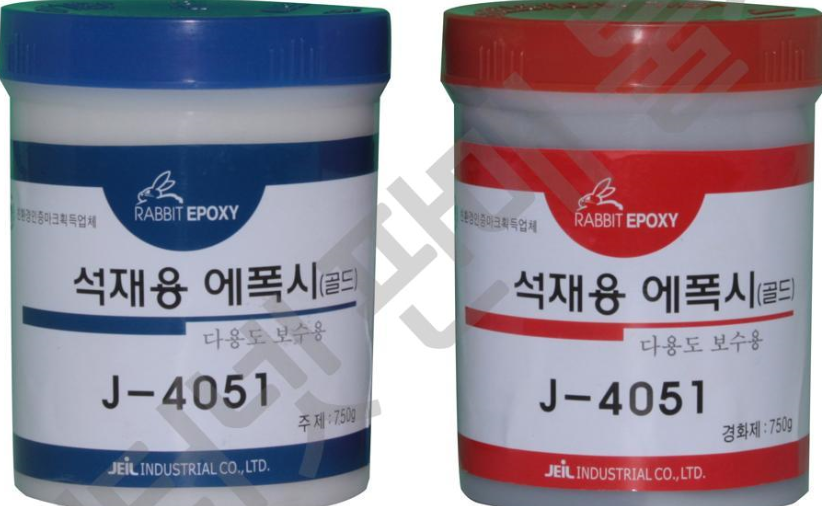 소형 석재용 /다목적 에폭시