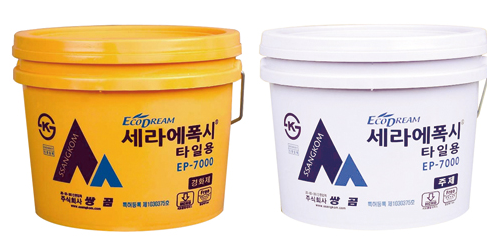 타일용 에폭시 20K