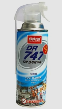 강력 에어 스프레이