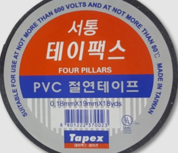 서통 전기 테이프