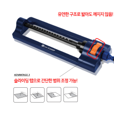 슬라이딩 스프링쿨러