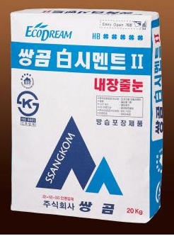 내장줄눈시멘트