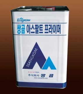 아스팔트 프라이머